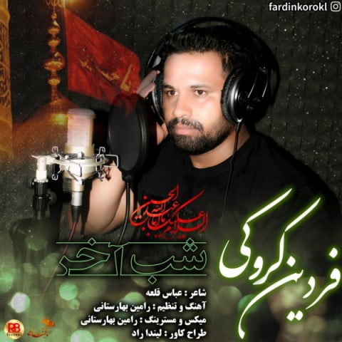 فردین کروکی شب آخر